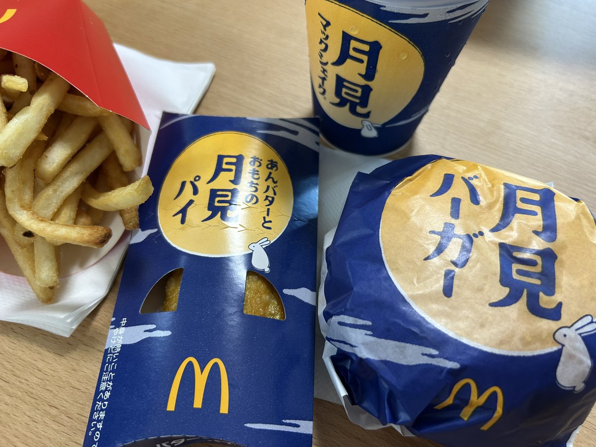7年ぶりの月見バーガー🌕