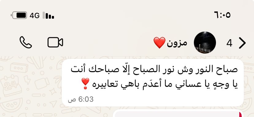 غلاك أكبر من الدنيا لو الدنيا فضا وبحور
غلاك سلاح أواجه به همومٍ جات ملتمّه ❣️