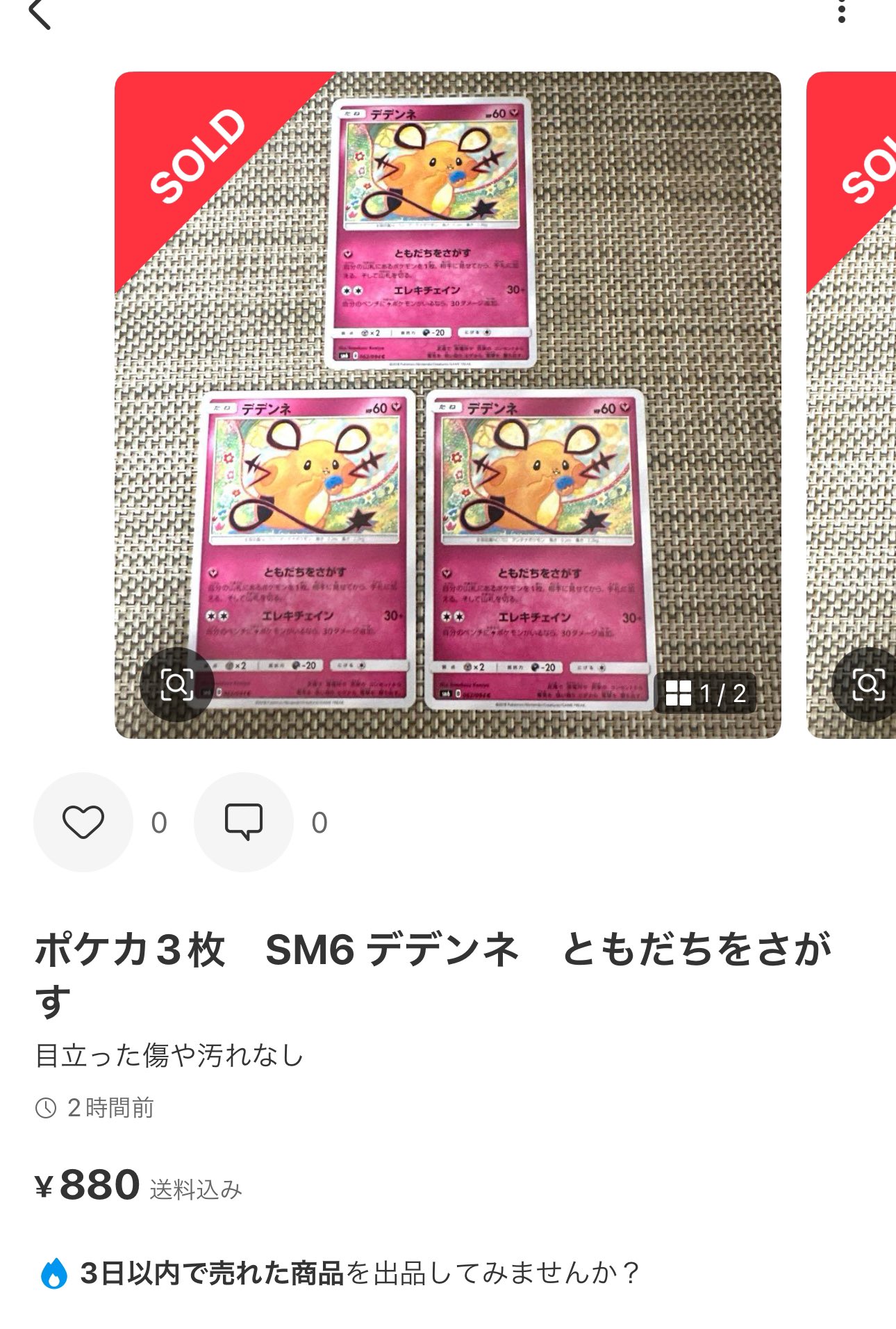 ⭐︎mix⭐︎トレカ大好き倶楽部 on X: 