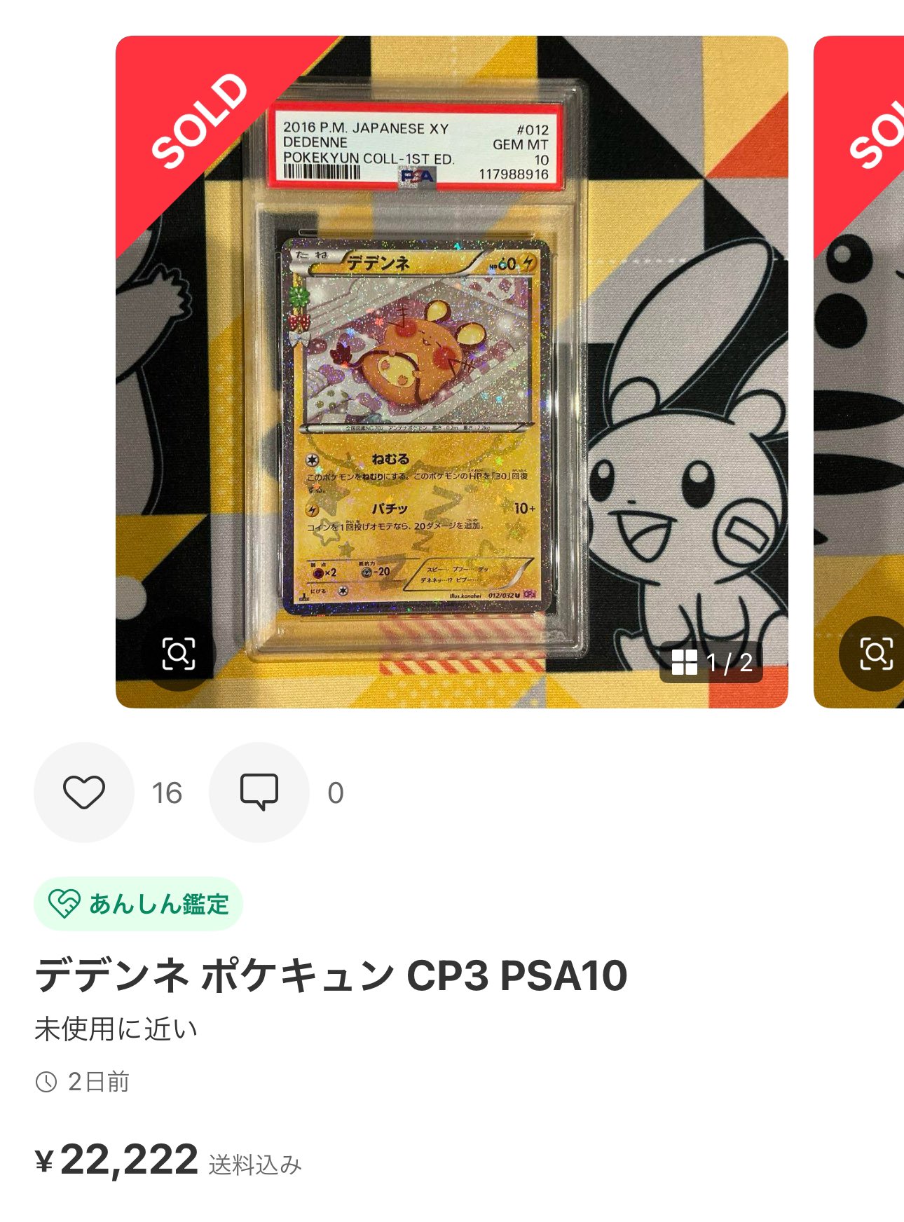 ⭐︎mix⭐︎トレカ大好き倶楽部 on X: 
