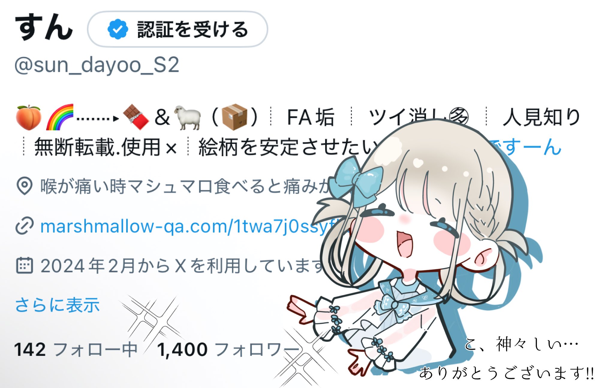 すん on X: 