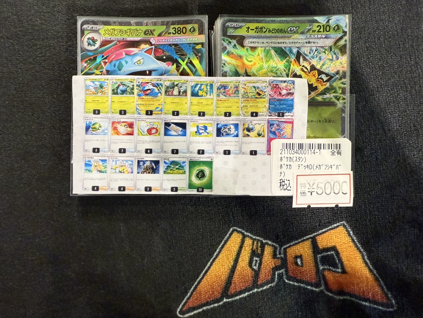 メロコ　キバナ等PSA9 まとめ売り4枚 magi秋葉原店 別館【カードショップ】 on X: 