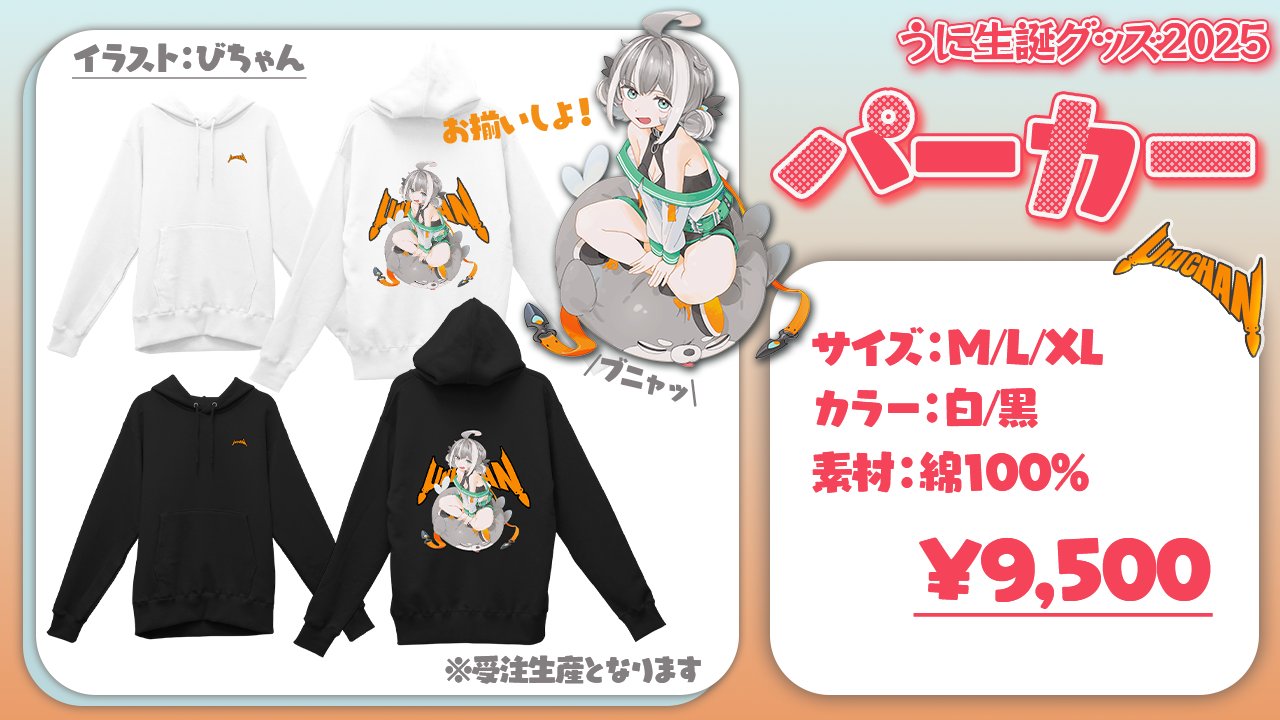 生誕グッズ Gh5xV6bbkAAk2i8.jpg