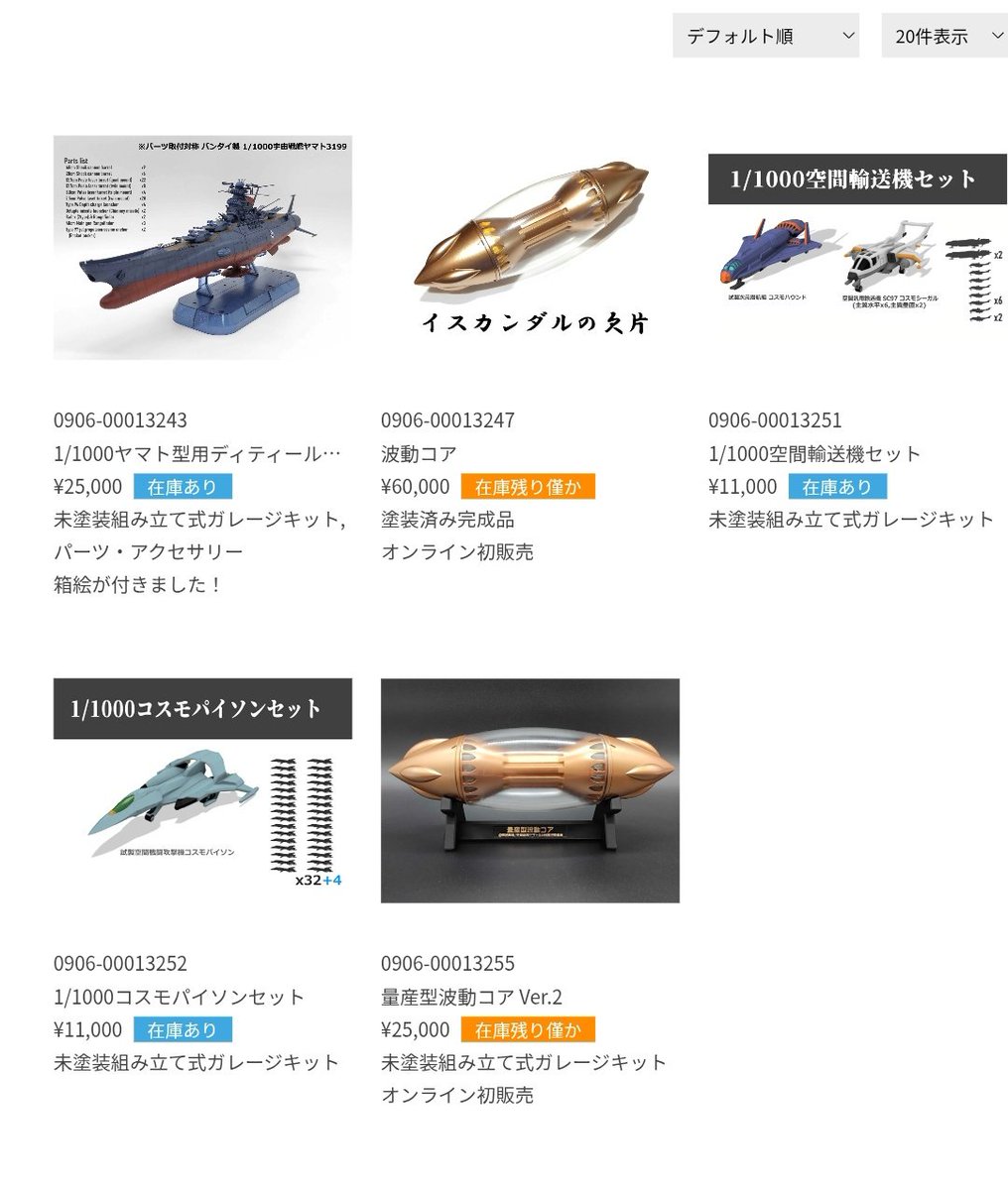 夢見の森エースポート11/9ホビラン33 (@yumemi_aceport) / Posts / X