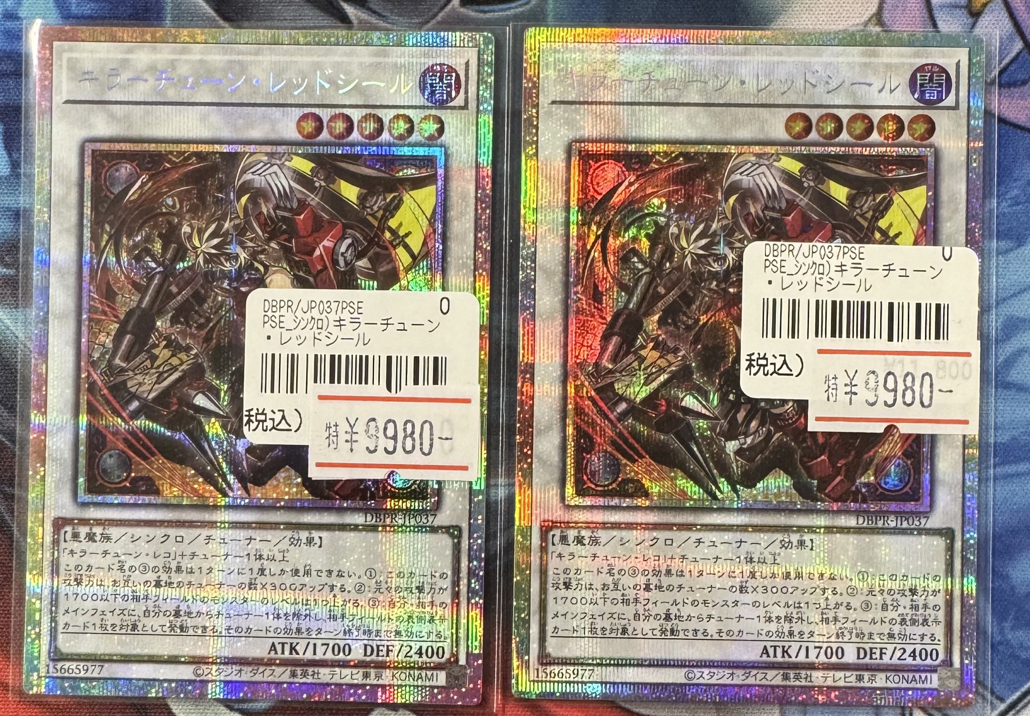 キラーチューン・レッドシール　プリズマ 遊戯王 DBPR-JP037 キラーチューン・レッドシール (日本語版