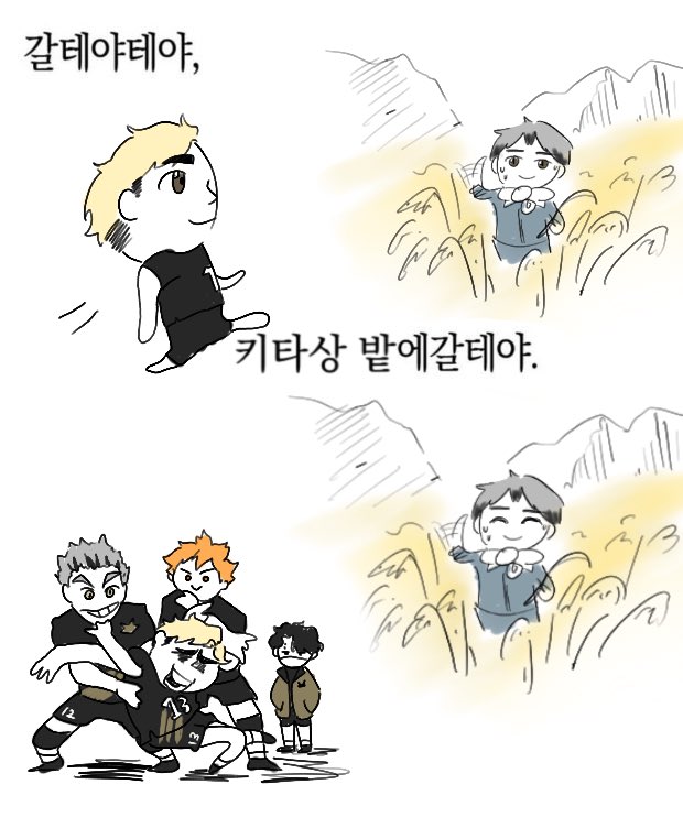 아츠키타 갈테야테야
