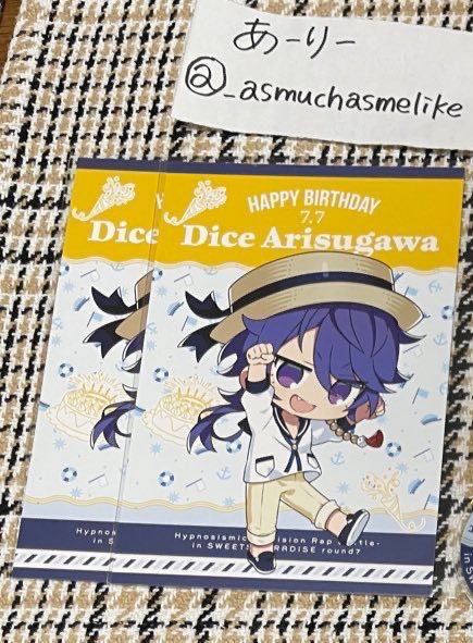 交換
ヒプノシスマイク ヒプマイ スイーツパラダイス スイパラ round7 江ノ島 海の家 マリン アロハ ヒプムビ×ヤマダデンキ ヤマダ電機 YAMADA ポストカード バースデー

譲
一二三 帝統

求
ポスカ → ヴィレヴァン特典 乱数
コースター → 三郎＞乱数

他募集含めまとめて優先
bio記載日手渡可､郵送