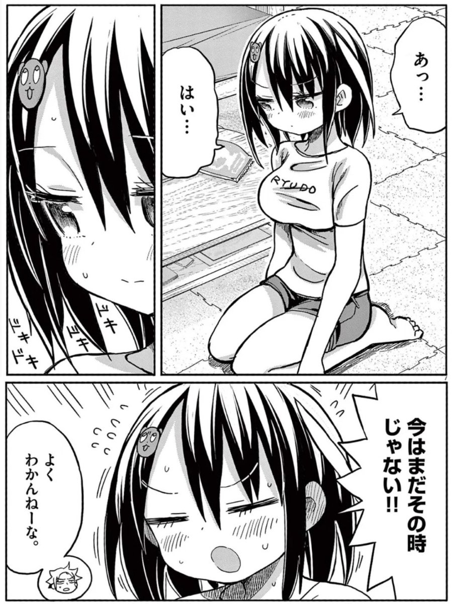 推しの家に来てしまった女子高生の複雑な心理😳😭🤔😫😇(0/4)
#漫画が読めるハッシュタグ 
#ぼくの魔なむすめ 