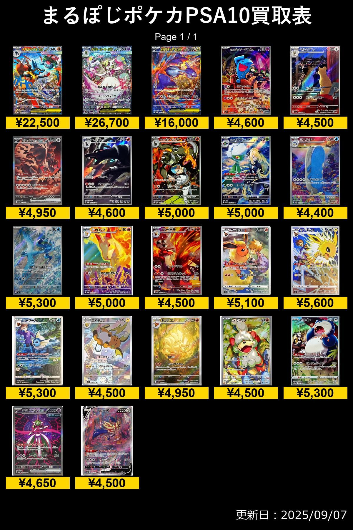 ポケカ まとめ売り WonderGOO富岡店トレカ on X: 