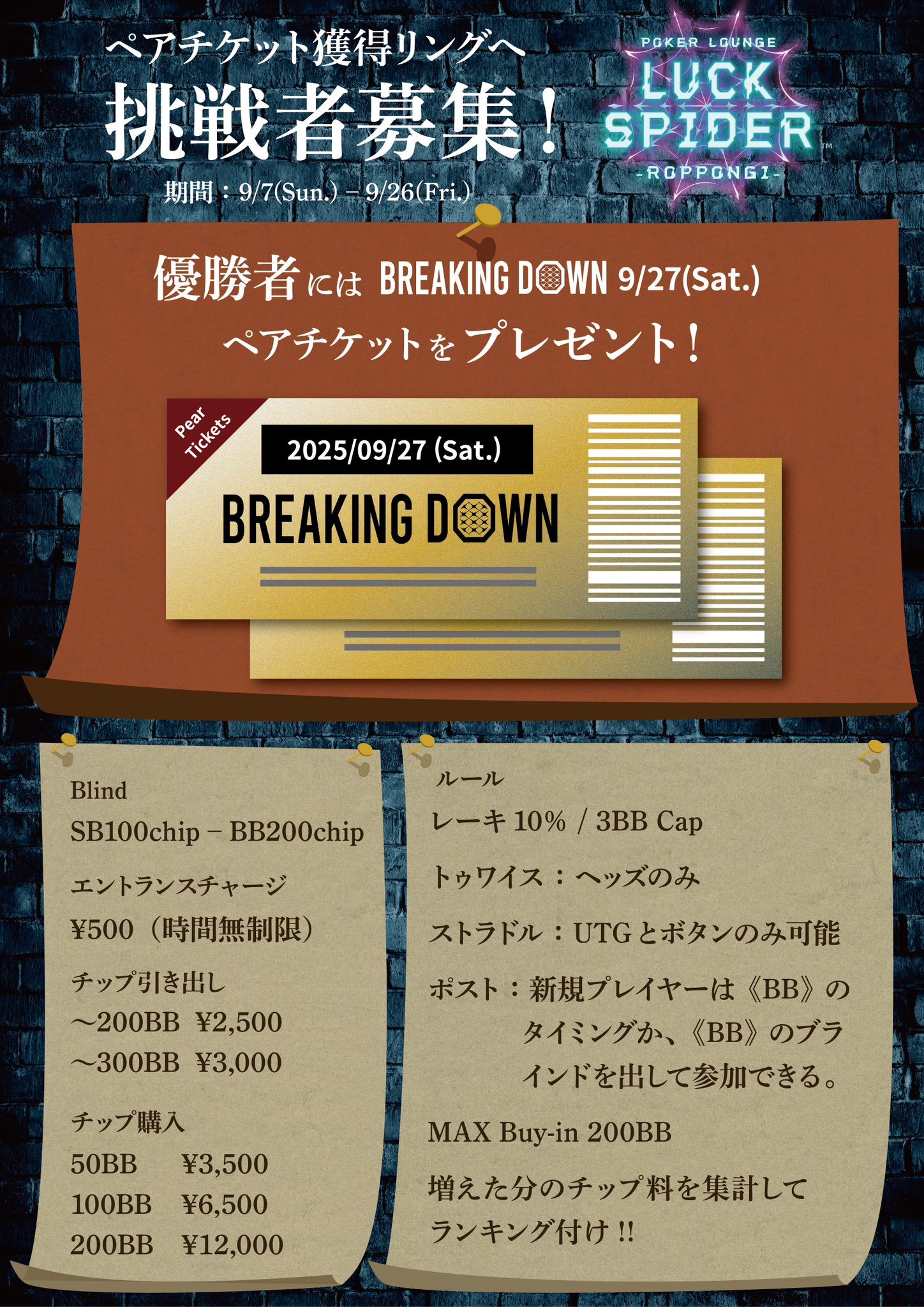 Luck Spider六本木 ラックスパイダー on X: 