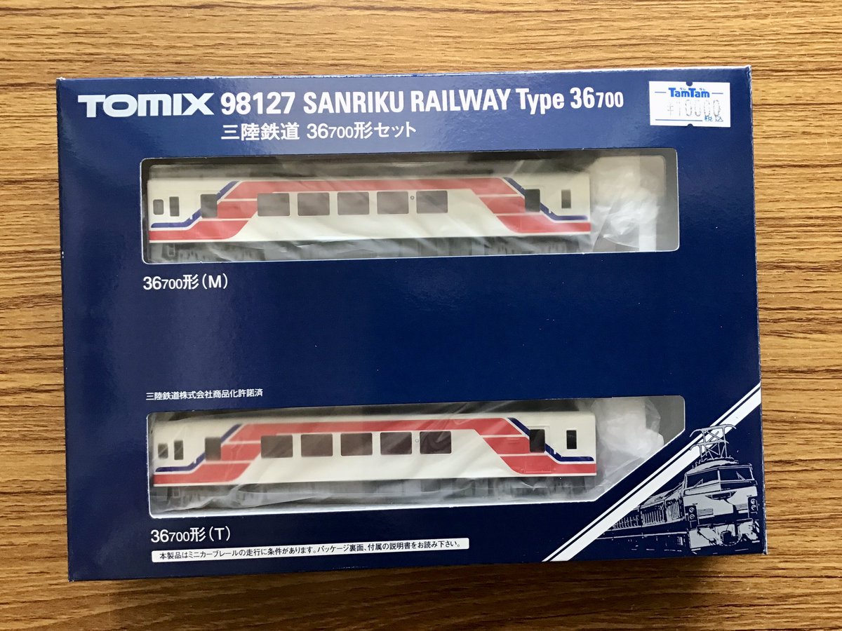 TOMIX 鉄道模型運転セット 98127 【公式通販】