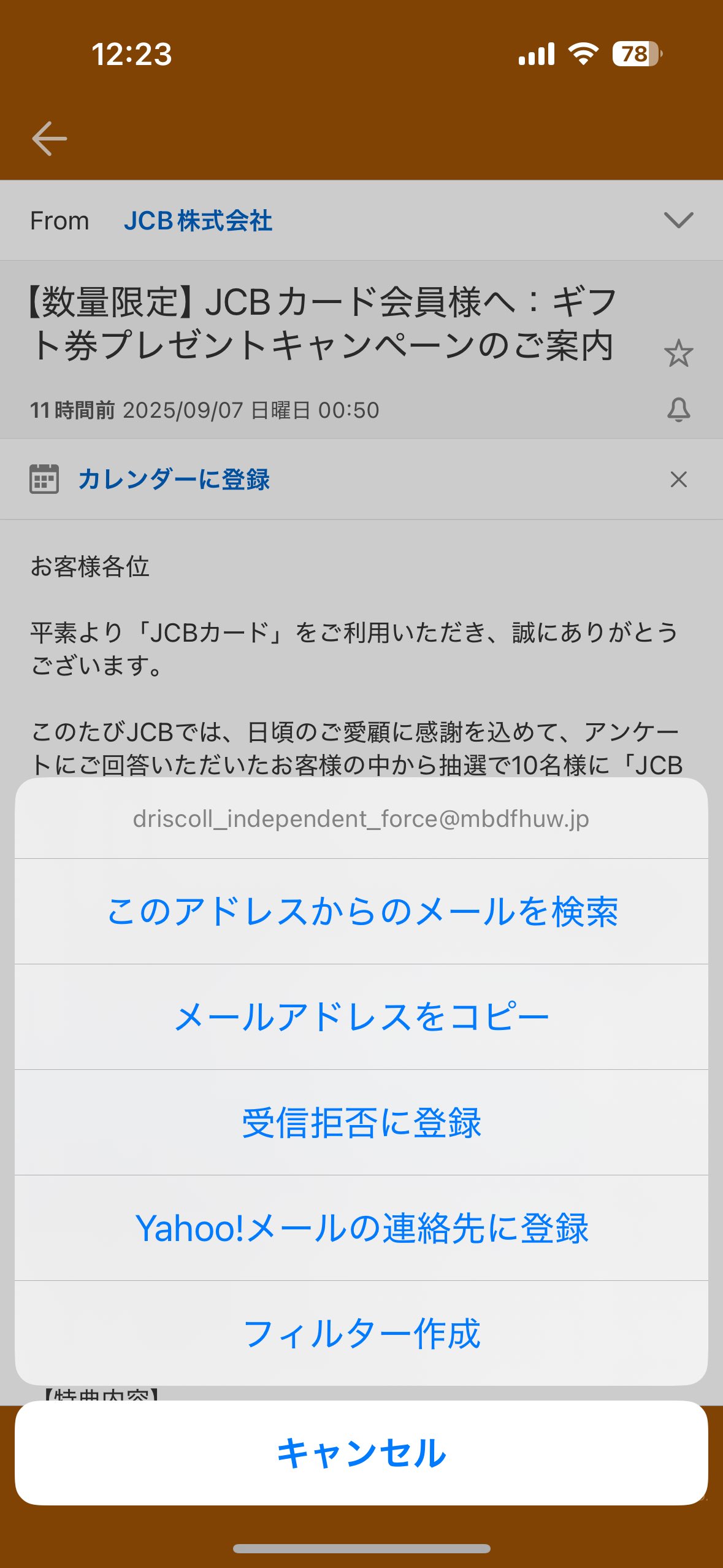 ✅プロフ必ずご確認お願いします‼️ フィッシングメール - Cerca / X