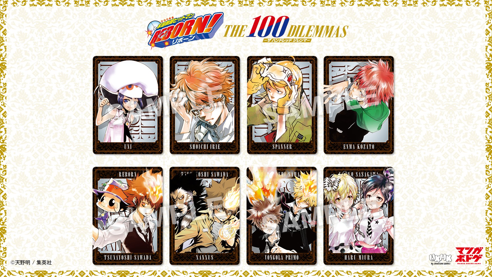 リボーン CCG まとめ X hqdefault.jpg
