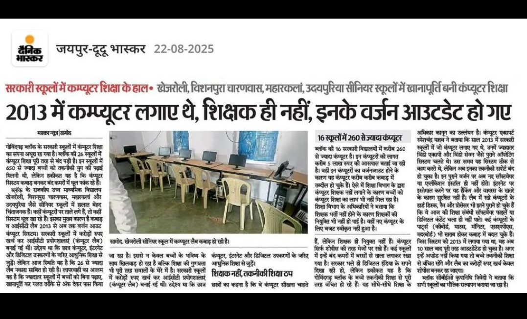 #BCI के 3400 पद नहीं चाहिए। 
#BCI के कम से कम 10000+ पद चाहिए |

🚨अगर अभी संघर्ष नहीं हुआ तो नए पद सृजित ही नहीं होंगे।

#कंप्यूटर_अनुदेशक_के_नए_पद_सृजित_करो
#कंप्यूटर_अनुदेशक_भर्ती_के_पदों_में_वृद्धि_हो

<a href="/jack09_official/">𝕍𝕀𝕊ℍ𝔸𝕃 𝕁𝔸ℕ𝔾𝕀𝔻</a>

<a href="/pawansahu51/">Pawan Sahu</a>

@ARVINDJANG65298

<a href="/AmritaSing83030/">Amrita Singh</a>