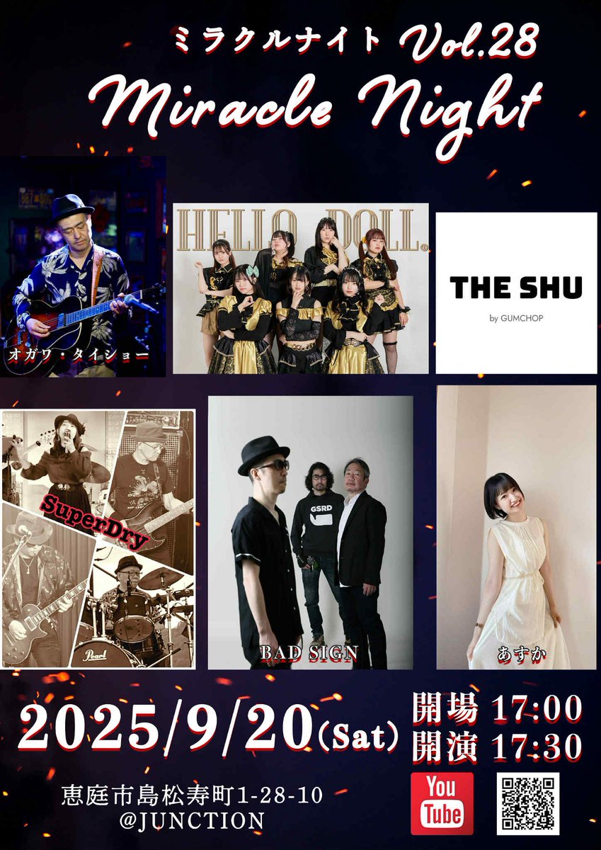 cat_strut123's tweet photo. #拡散希望
#リツイート歓迎
#リポスト希望
#恵庭市島松
#多目的スペースjunction
#MiracleNight
#音楽イベント
#色々なジャンル
#入場17時
#開演17時半
#入場無料
#細部はフライヤー確認
#年齢層は様々
#男女比率半々
#恵庭音楽イベント
#恵庭ライブ
#地域振興
#町おこし
#rock
#pops
#jazz
#ユニドル https://t.co/BmnpXyNf0Z