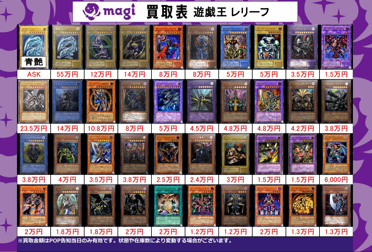 遊戯王 - 【秋葉原】　遊戯王magi公式 3万円福袋 秋葉原】 遊戯王magi公式 3万円福袋