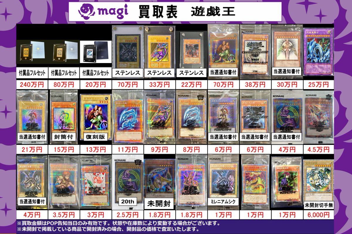 magi秋葉原店 別館【カードショップ】 on X: 