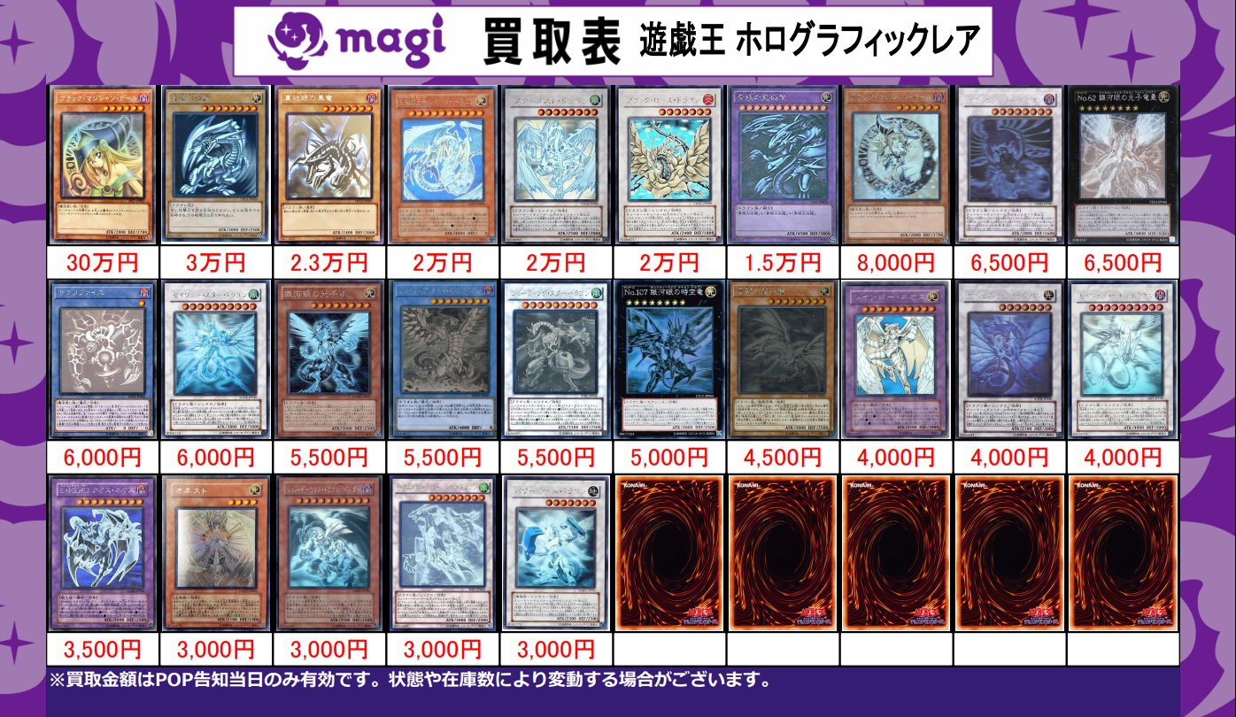 magi秋葉原店 別館【カードショップ】 on X: 