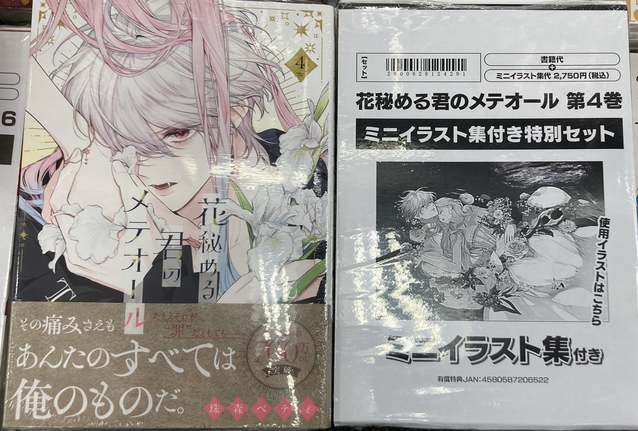 アニメイト大宮 on X: 
