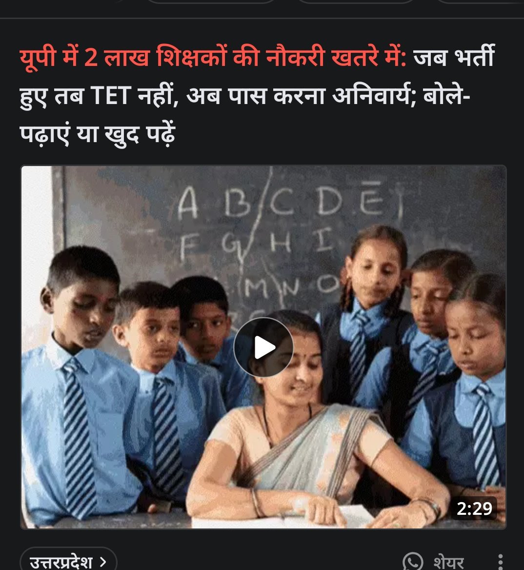 रुझान आने लगे 😂😂😂