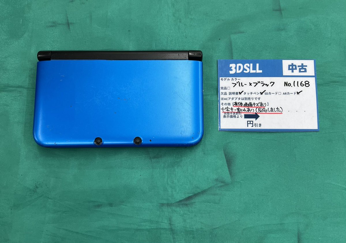 zest_sagamihara's tweet image. #ゼスト相模原店入荷情報
＃3DSLL 本体お買取りさせていただきました(^^♪
・3DSLL【ブルー×ブラック】

本体のみのためお安く販売しております(*'▽')
みなさまのご来店お待ちしております(*'▽')
ゼスト相模原店へお越しくださいませ！