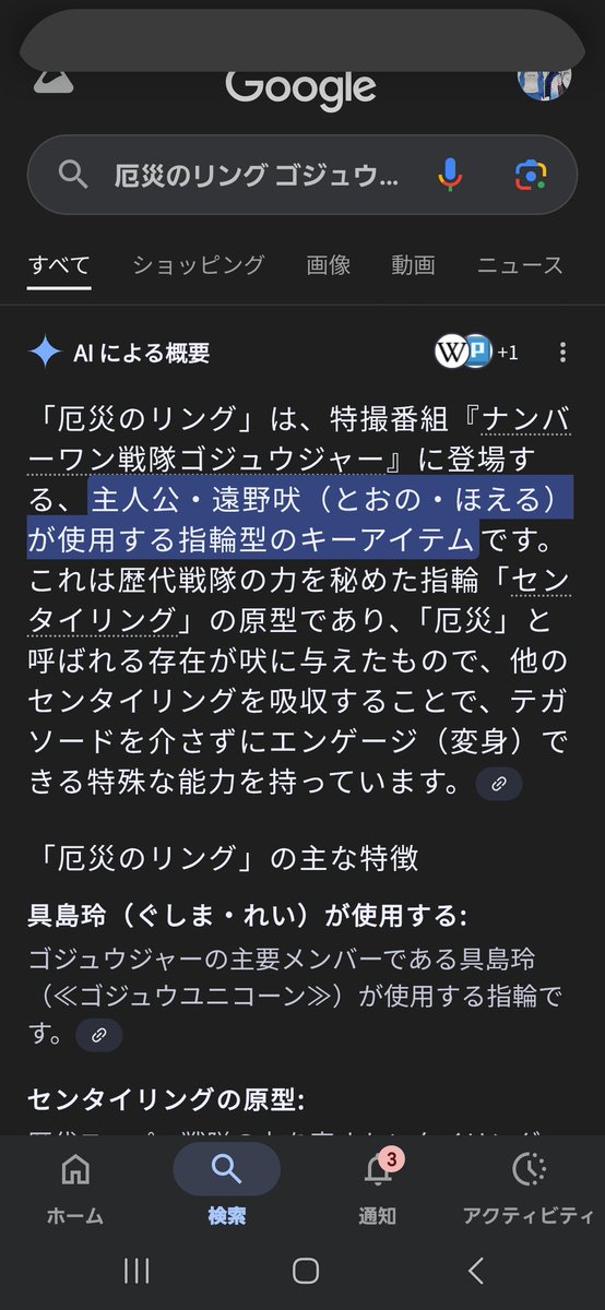 何かが違う……