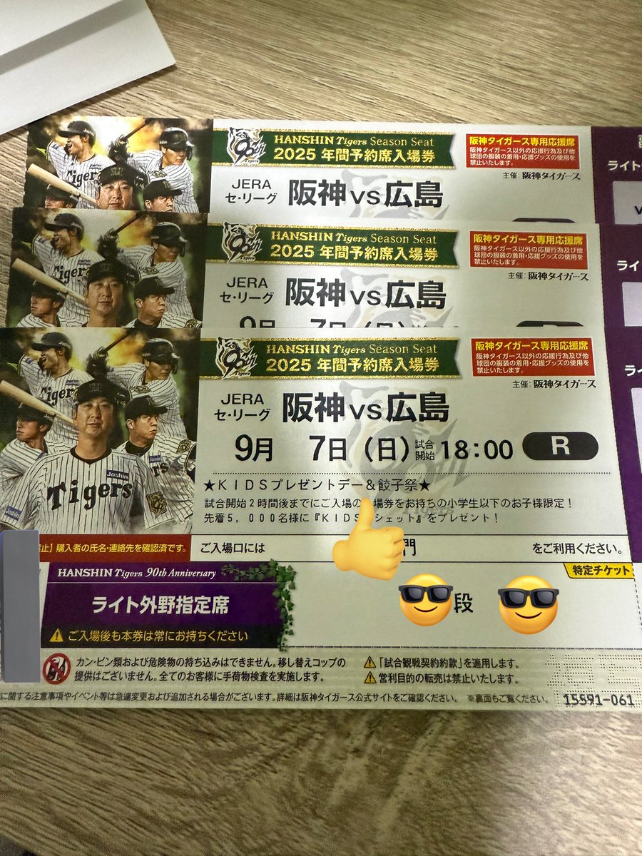 今日は久しぶりの甲子園🔥🔥#阪神タイガース