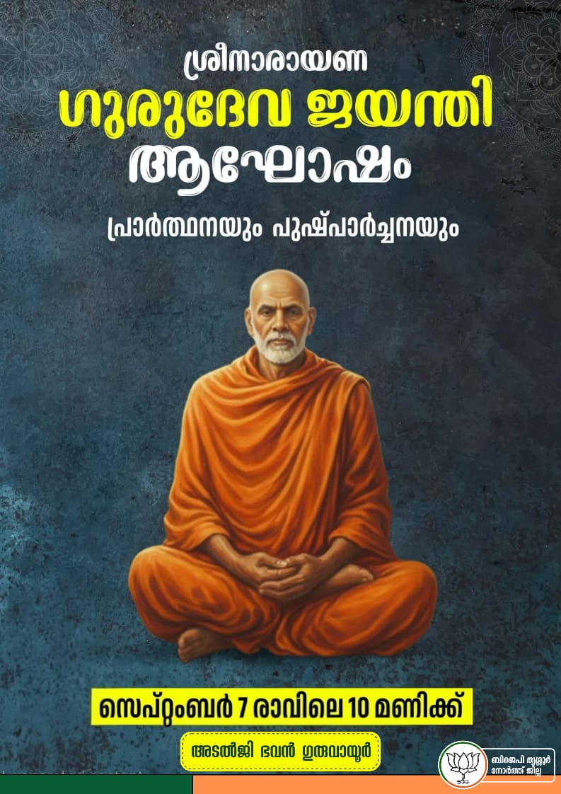 Adv S Jayasooryan. (@advsjayasooryan) on Twitter photo 