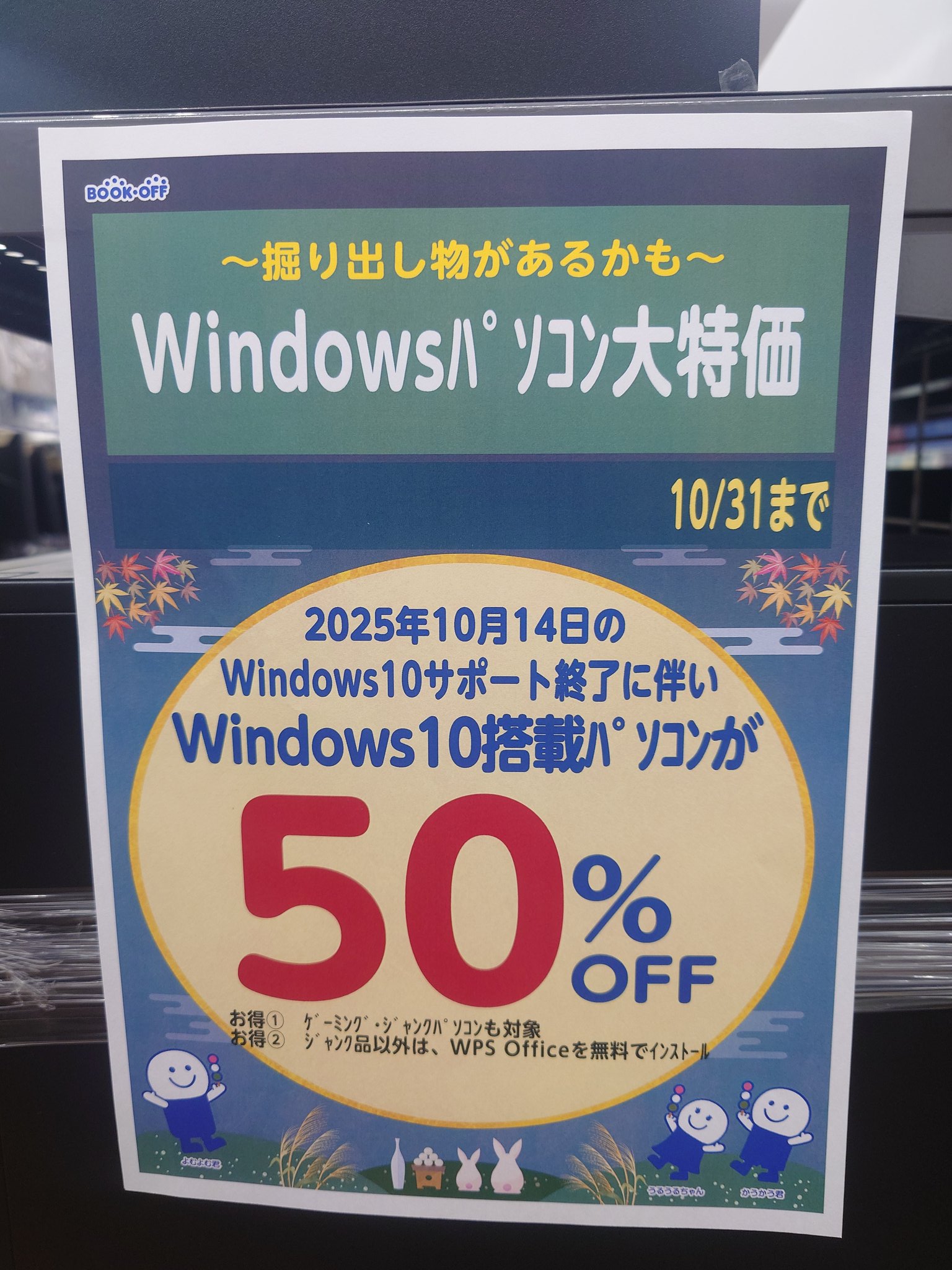 ポン吉ページ ぽんきち (@ponnkichike) / X