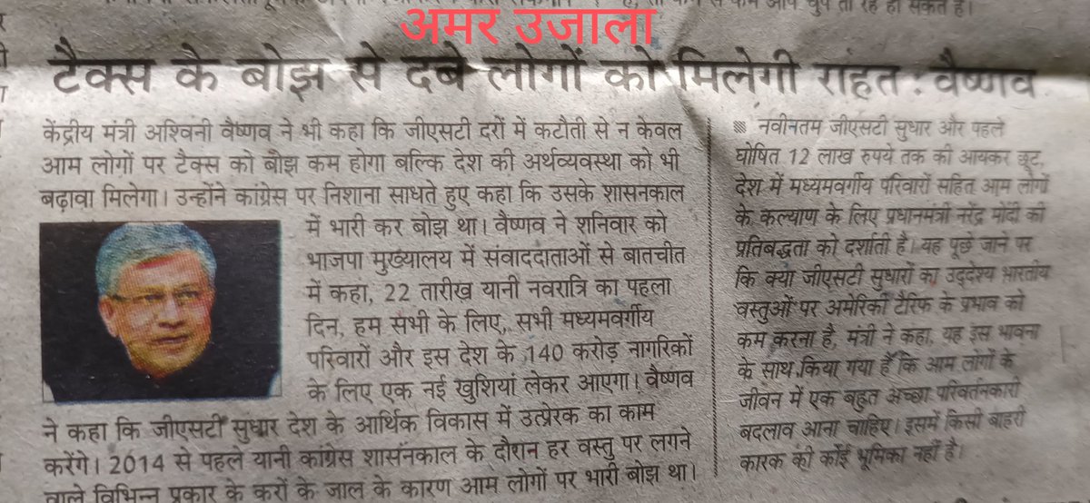 मतलब अभी जो 8साल से चल रहा था टैक्स वो बोझ था मानते है आप? इतने पर भी आप दोष दे रहे कांग्रेस को की 2014 के पहले से लगे टैक्स बोझ था जनता पर? गजब की दलील है आप की।gst लाए आप और गलती निकाल रहे आप कांग्रेस की, अपनी कुछ जिम्मेवारी लीजिए सर।