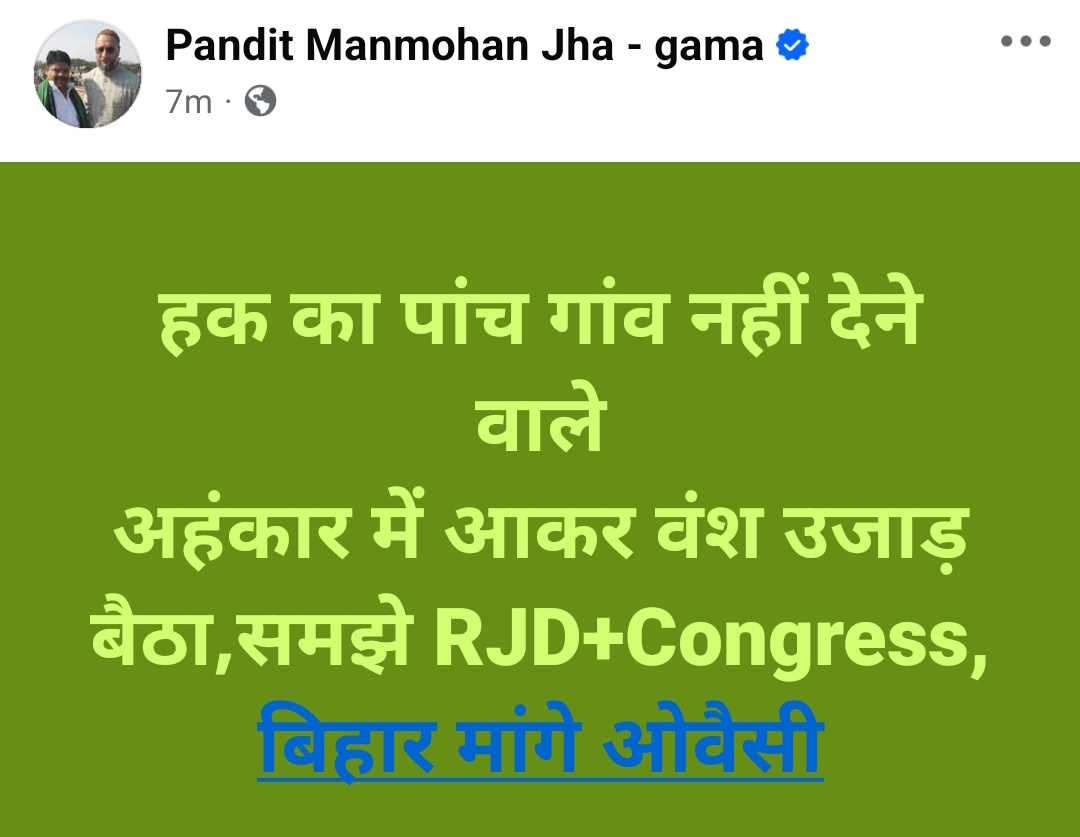 अहंकार प्रगति के पथ का बाधक है