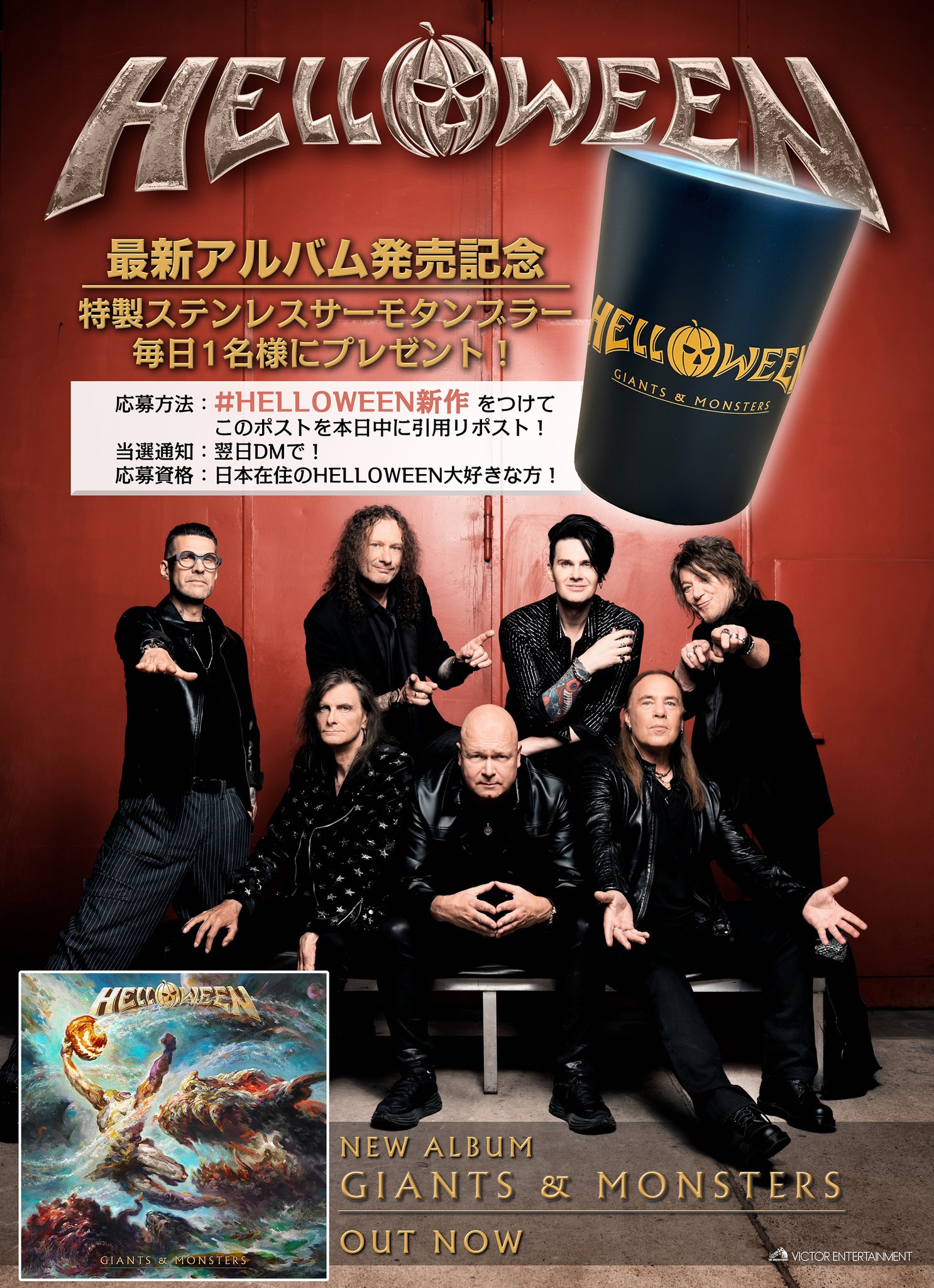 ハロウィン　〜完全版〜　封入特典メッタリマンシール　マーカス・グロスコフ Amazon.co.jp: レトロジュラS4始祖ジュラ悪魔VS天使 39th