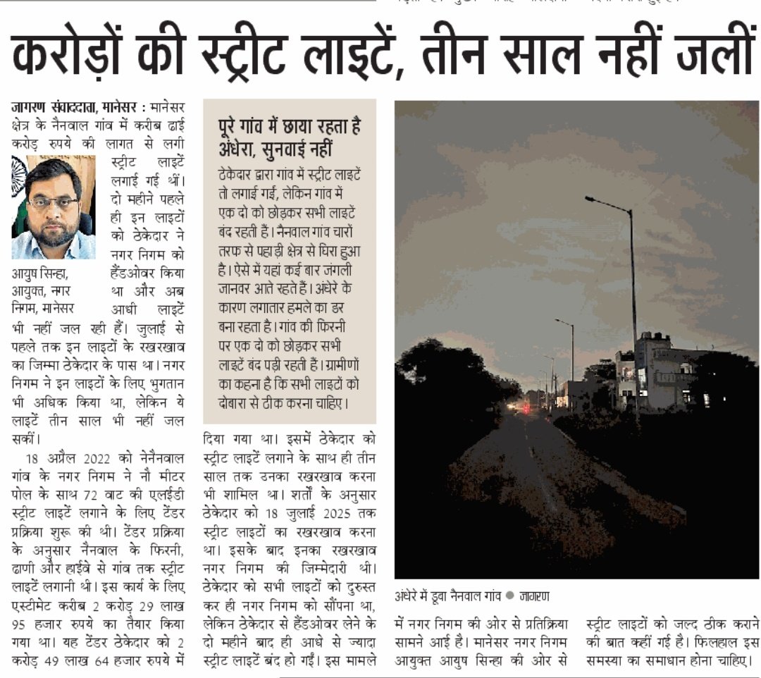 Govindphalswal's tweet photo. @MCManesar  के जिम्मेदार अधिकारियों का कमाल है सब। सीधा घोटाले की ओर इशारा। @NayabSainiBJP क्या कोई जांच होगी। @cmohry @DC_Gurugram @gurgaonpolice @Rao_InderjitS @RaoNarbir @VardhanYaadav @ALOKMITTAL_IPS @DeependerSHooda @RajBabbar23 https://t.co/6k0y3VtVaw