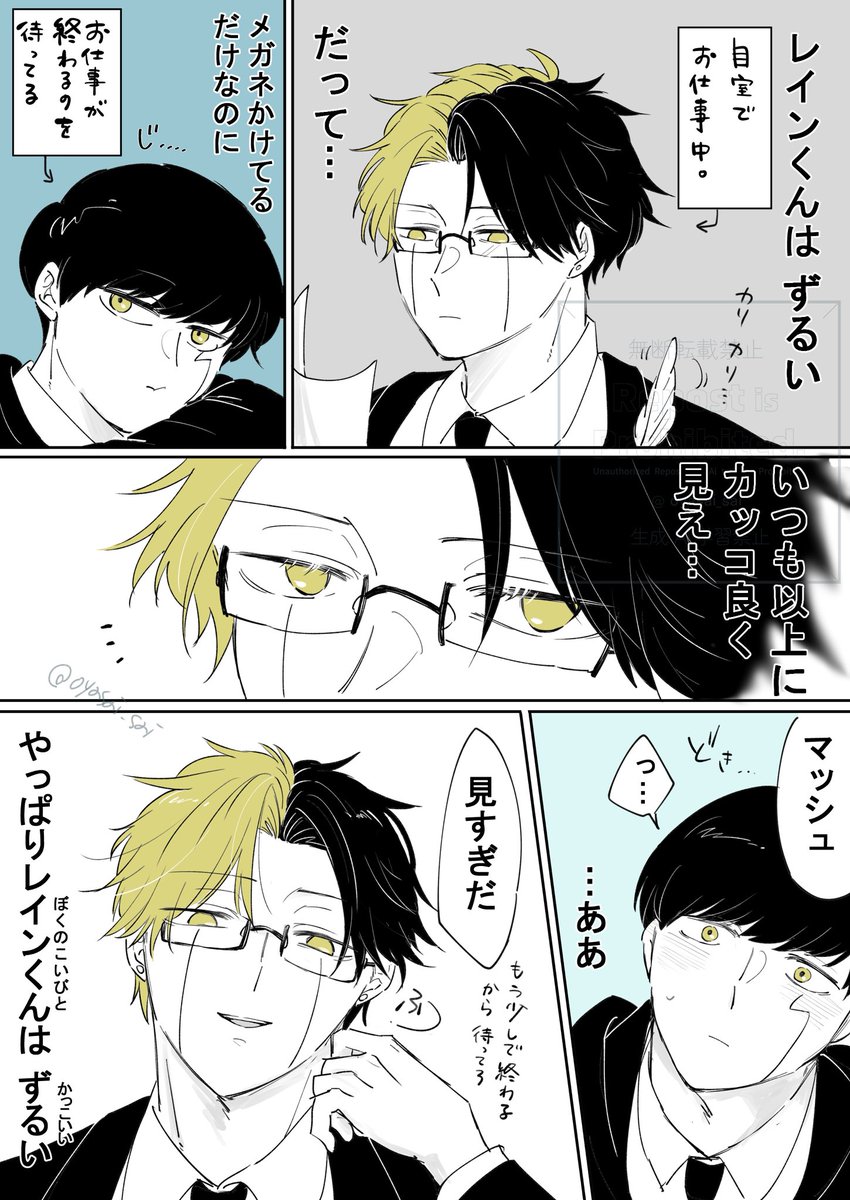 oyasai_sai's tweet image. レイマシュ☔️🍄
(※☔️くんが👓なのは私の趣味です)