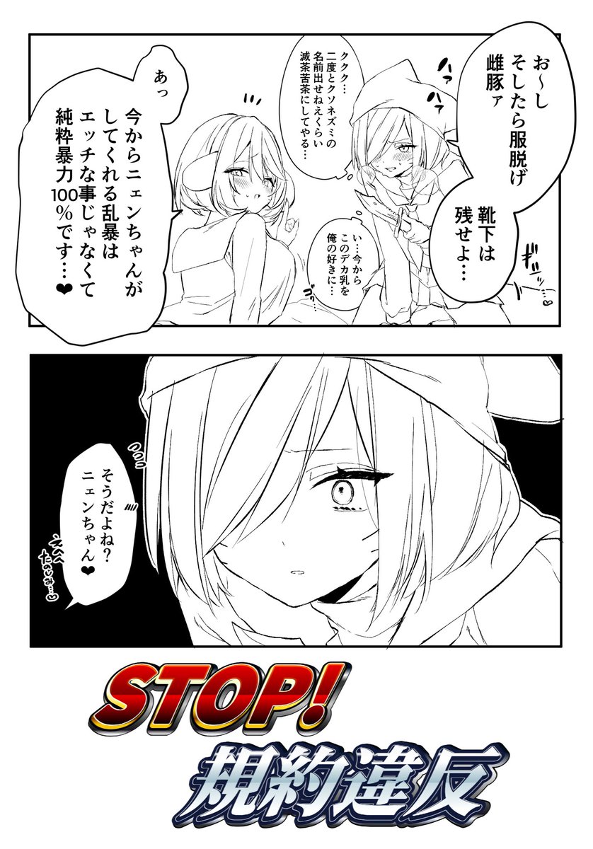 元絵pixivにしか残ってないけどこの百合ニェニョ割と好き