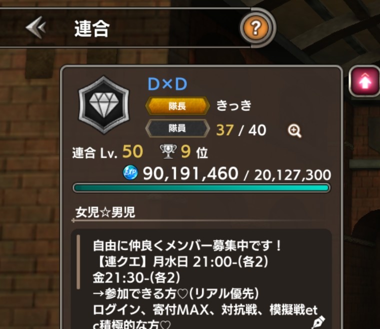 いつも募集ポストのリポストありがとうございます。
D×Dでは3名の新しい仲間募集中です！

リアル優先(連クエ等は自由参加)
戦闘力1000万以上
discordあり(聞き専OK)
模擬戦毎週参戦中
危険区域、イベント等連合内協力あり
体験OK

気軽に問い合わせ下さい、よろしくお願いします！

 #ブレオダ