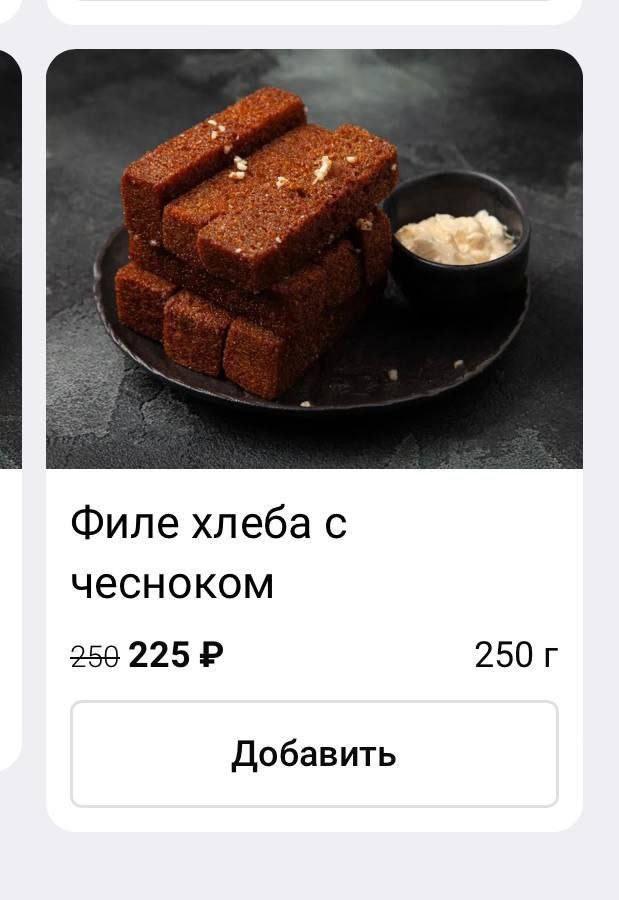 😰 Филе! Филе хлеба, Карл!