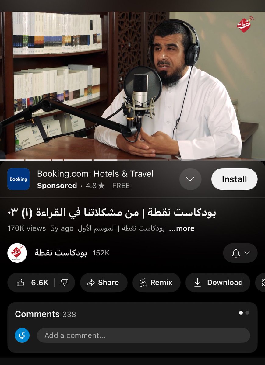 6:42 
- رفيق الصباح