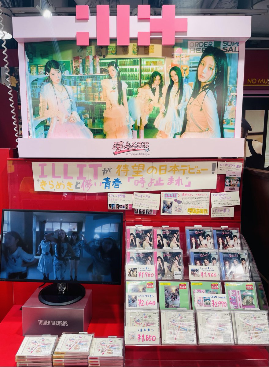 タワ渋kpop】 #ILLIT 日本1stSingle『#時よ止まれ』 1F/5Fにて販売中
