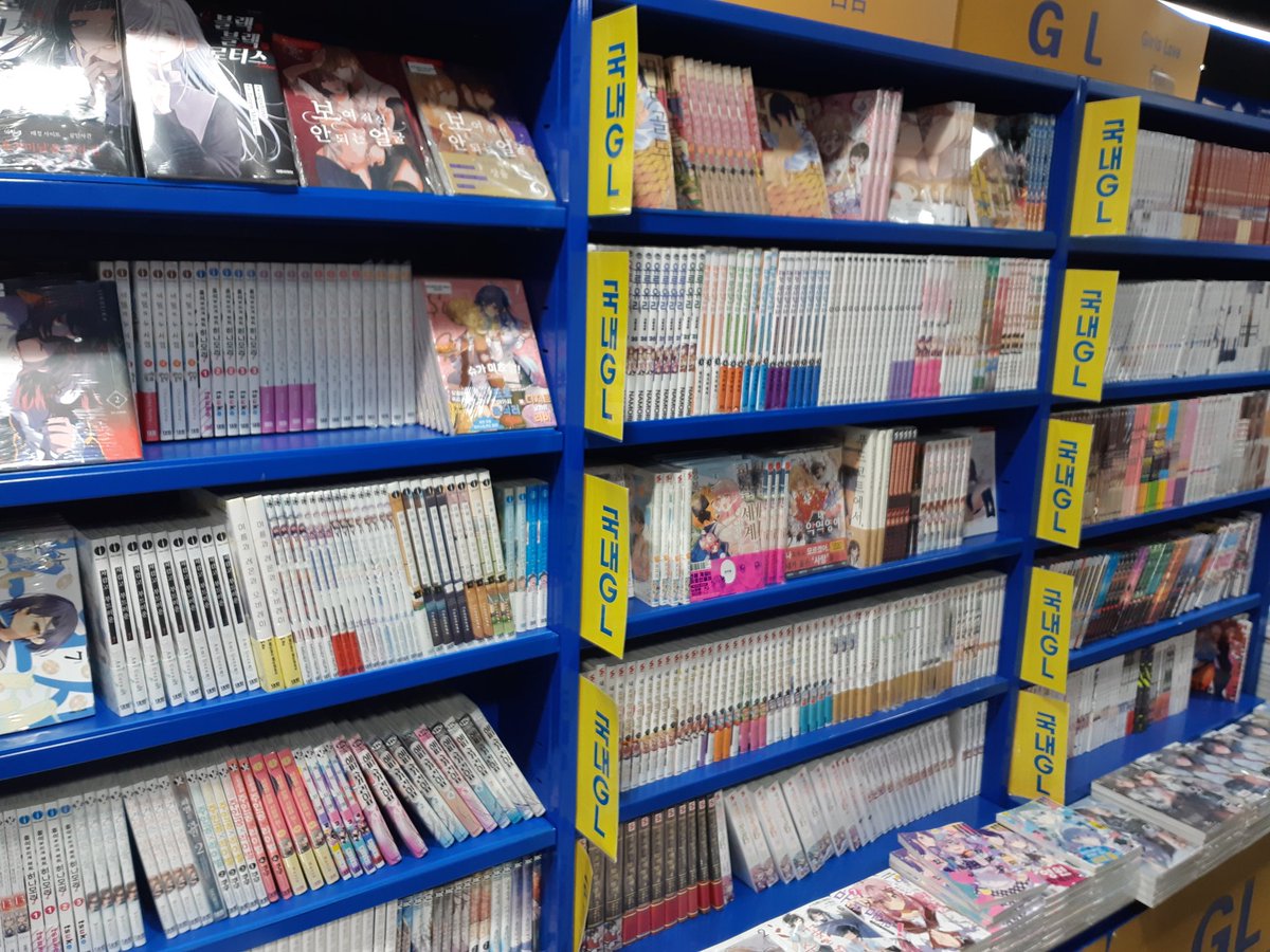 홍대 애니메이트 백합코너는 나날히 커진다...