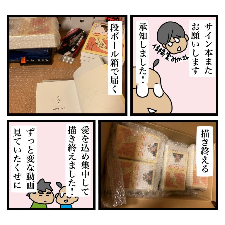 サイン本　漫画 サイン本‼︎】高田文夫 月刊Takada 2 もう一冊！初版本【未開封