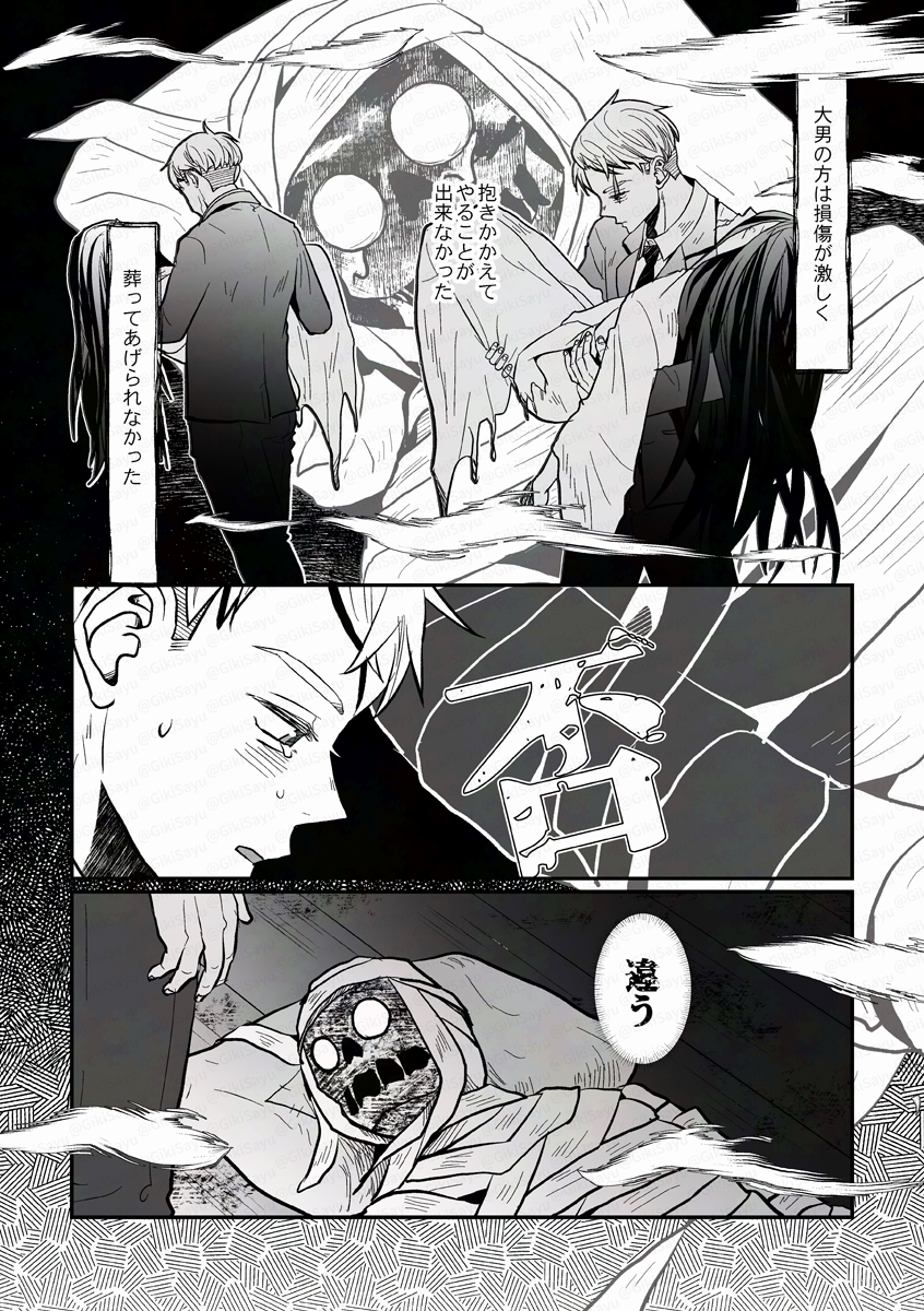 父水 父水 - Search / X