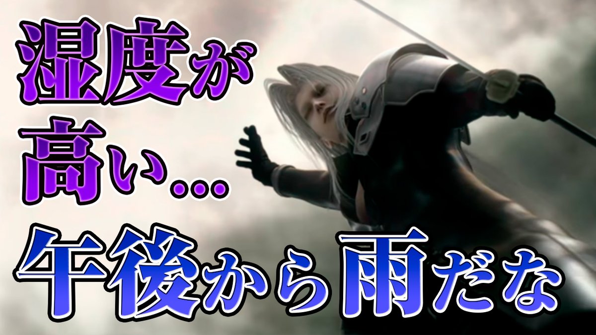 みなさん2周年おめでとうございます！
#FF7EC #FF7EC2ndAnniversary #セフィロス降臨