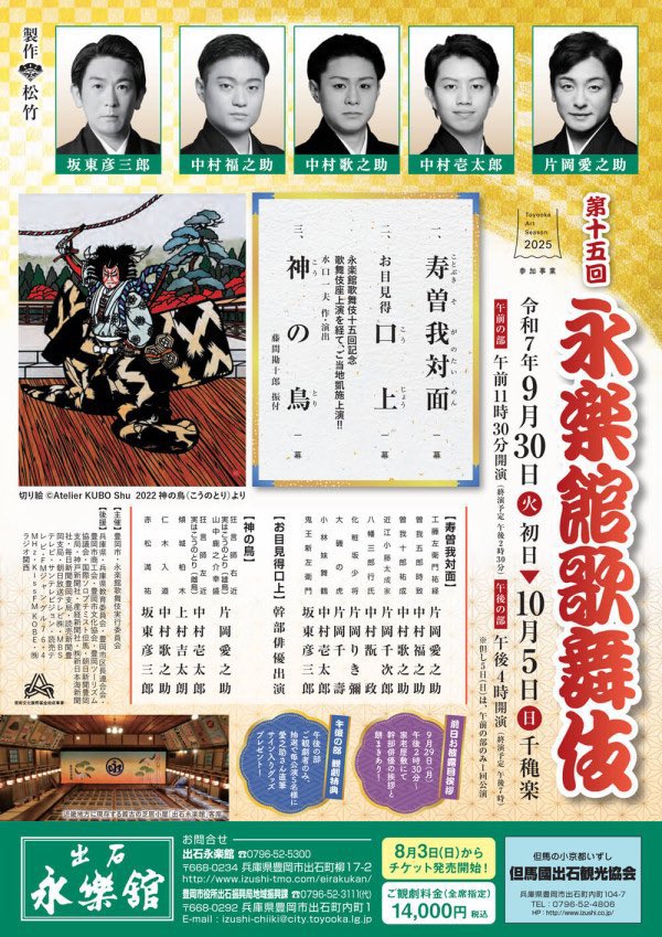 今月末30日から行くのですが、一足お先に遊びに行ってきました！

映画「国宝」の撮影地になった影響もあり、
若年層からご高齢の方まで沢山の来場者で賑わっておりました✨

とても有難いことです！！