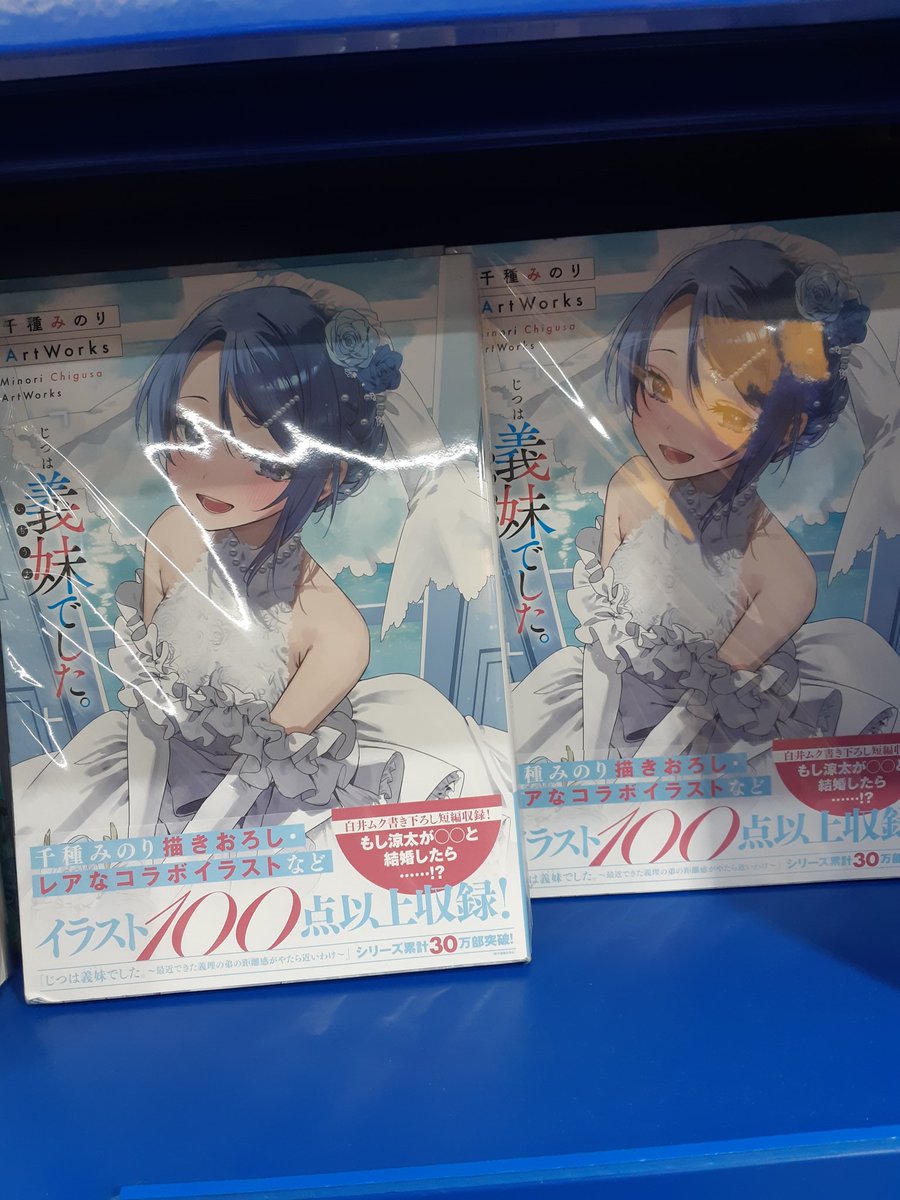 탐라트친들이 좋아하는 치구사 미노리센세의 원화집