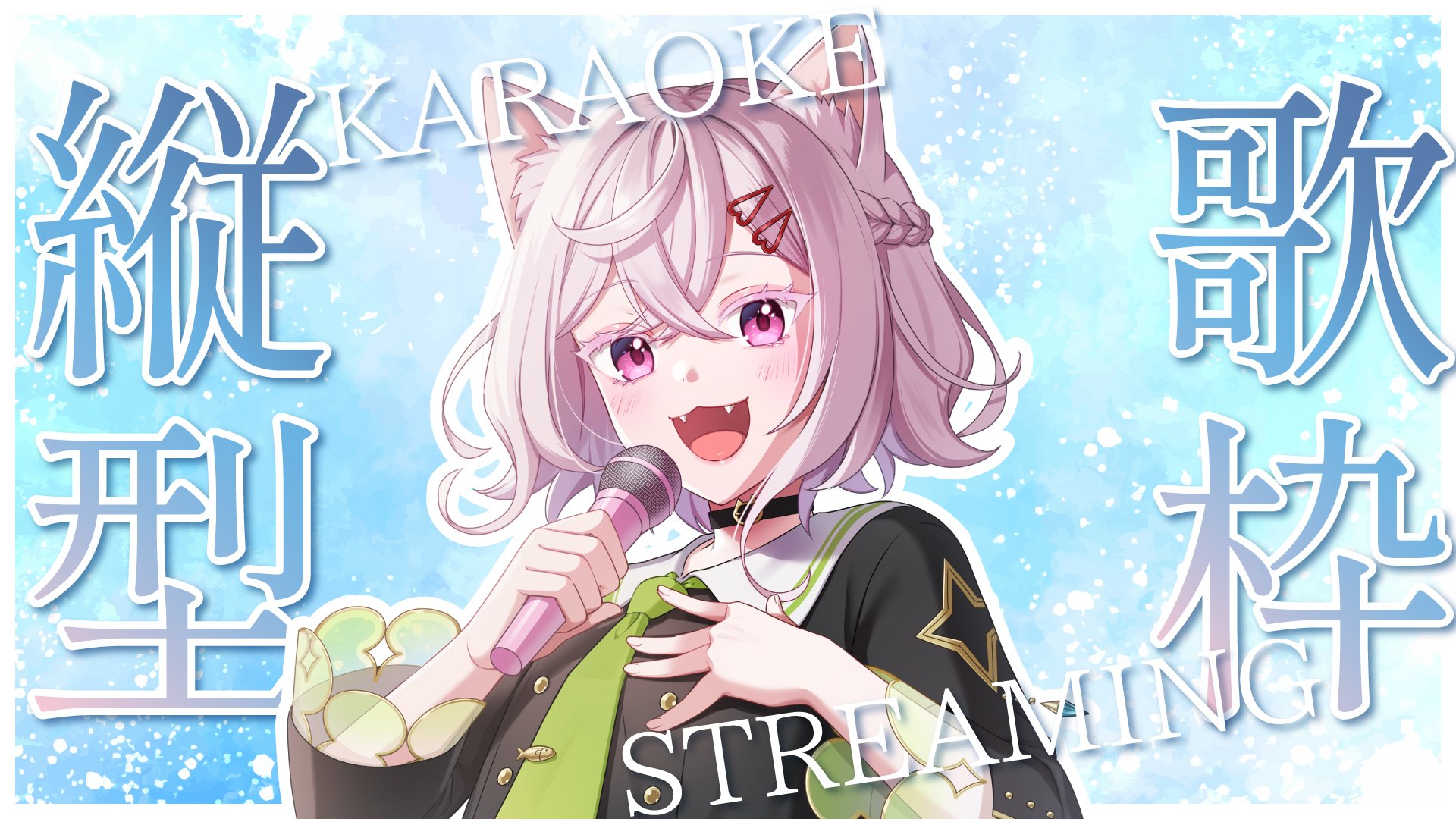 いろは歌留多　御猫様 猫村いろはV4 Official Demo Song】フルパワー！まじかるぼいす
