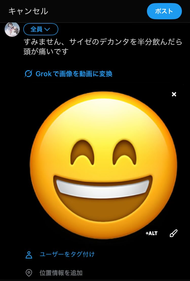 絵文字入力したらたまにめちゃでかい画像添付されるようになった