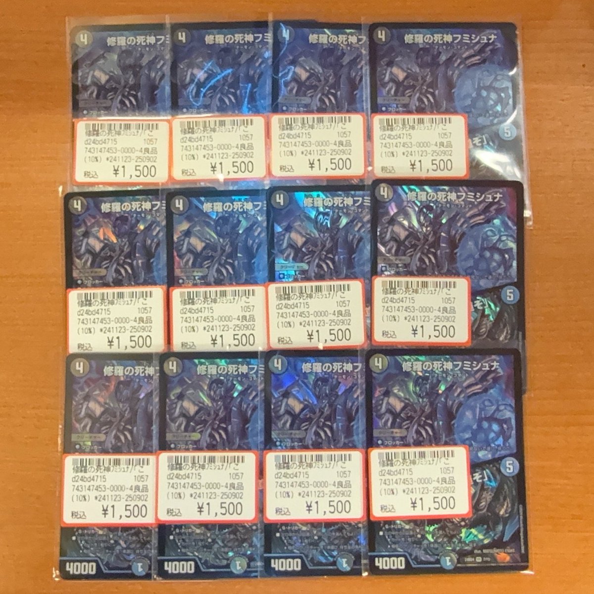 【#デュエマ 販売情報✨】
ゲリラ特価出させていただきました！
☠修羅の死神フミシュナ/「この先は修羅の道ぞ」☠
🔥1500円お一人様4枚まで🔥でお願いします！
当店2Fにて販売中ですので、お買い求めの方は ＃カードウイングス秋葉原駅前店 まで！

#デュエマ　#秋葉原　#カードウイングス