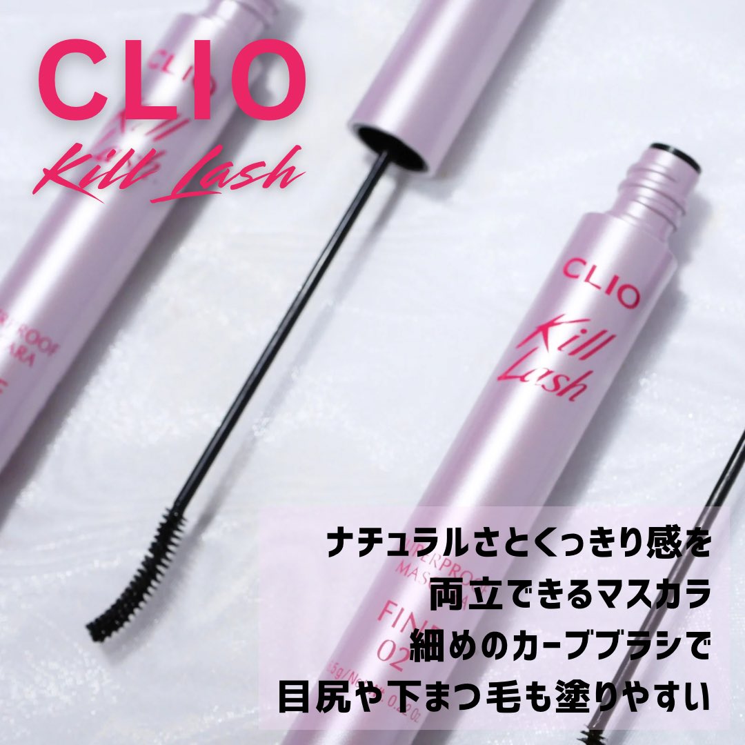 ar1_cosme's tweet image. CLIO様よりいただきました

キルラッシュスーパープルーフマスカラ ファイン

全2色
01 バニラブラック
02 ムースブラウン

ひと塗りでまつ毛の根元からスッと持ち上がるようにカール👀

元からまつげのボリュームがあるタイプの目に見えるの✨

#PR #CLIO #マスカラ #キルラッシュマスカラファイン