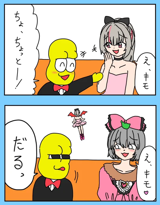 #オシャレになりたいピーナッツくん
#ぽこあーと   #りりむとおえかき 